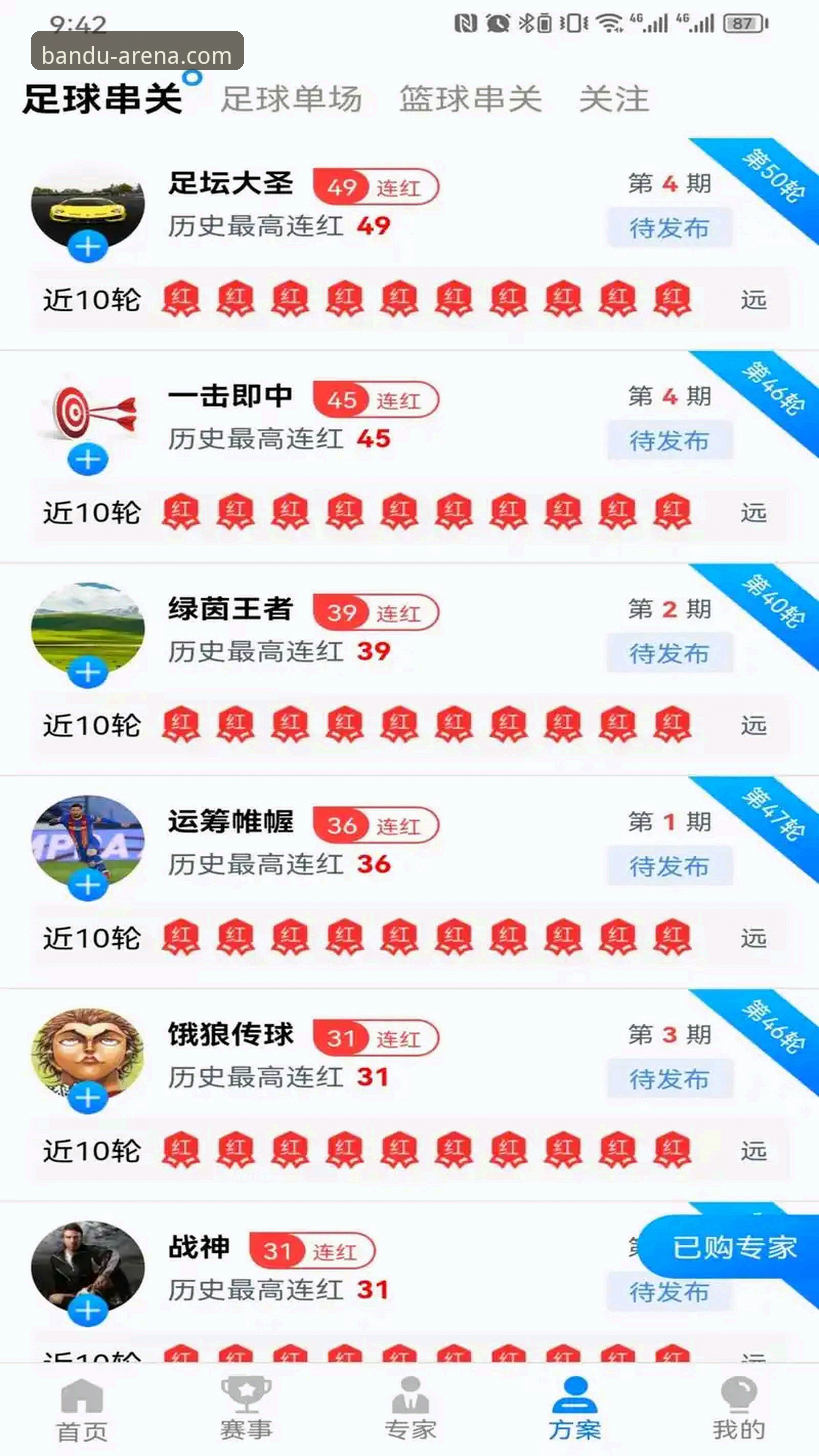 半岛体育移动端 半岛体育移动端背后的真相:资深用户揭秘掌上体育世界的使用体验
