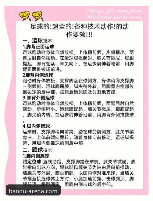 5个核心技巧：掌握半岛体育资讯攻略的完整指南